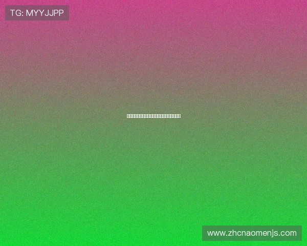 金沙博彩如何保障玩家资金安全与个人信息隐私