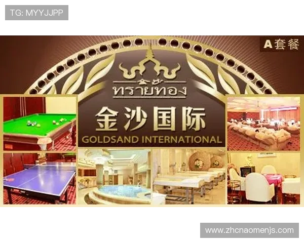 金沙国际优惠活动期间最值得参与的促销项目及优惠细节介绍