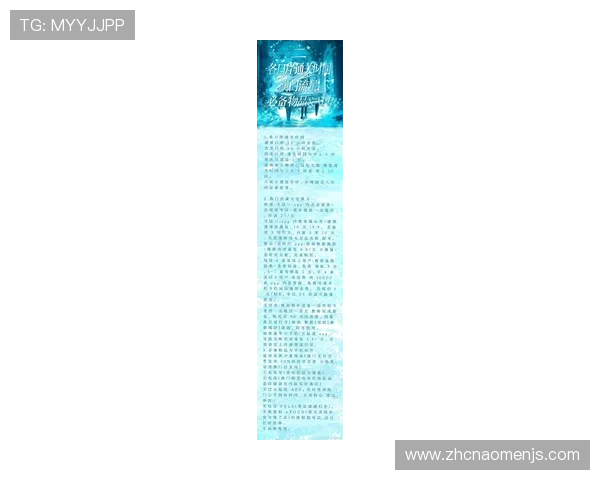 澳门新濠登陆最新优惠活动及返水政策全面介绍助你提升游戏收益